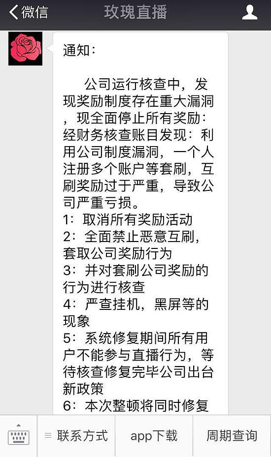 男子当主播发动家人