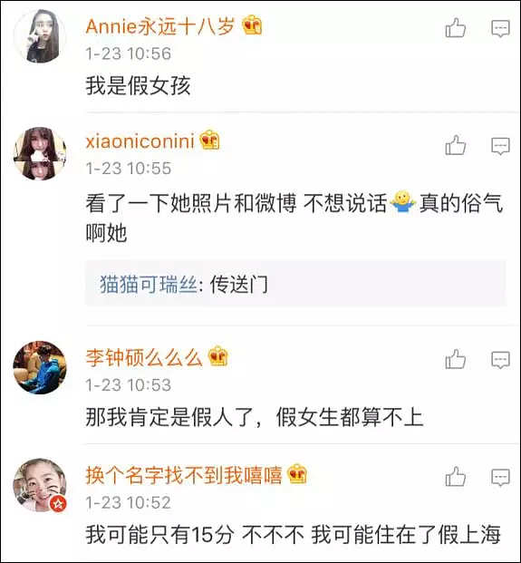 上海一女子自曝每月开销12万 被网友骂上头条 - 6