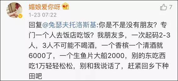 上海一女子自曝每月开销12万 被网友骂上头条 - 8