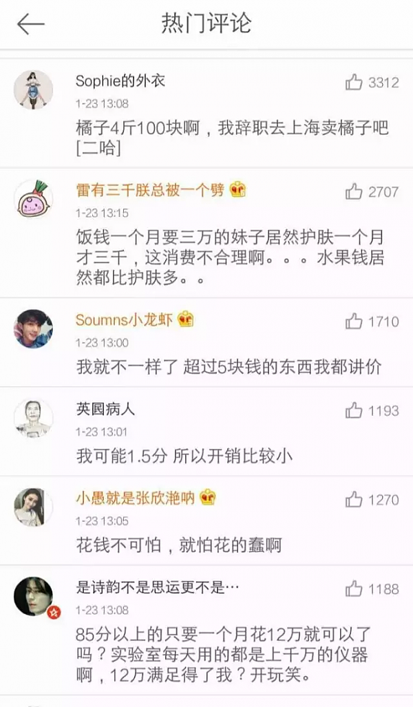 上海一女子自曝每月开销12万 被网友骂上头条 - 9
