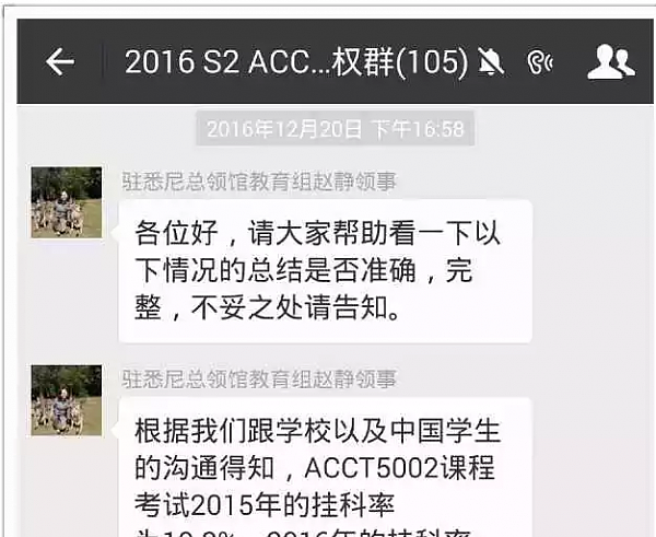 悉尼大学校长亲自现身回复ACCT5002大面积挂科事件 - 1