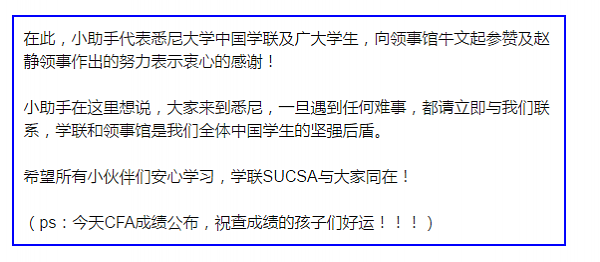 悉尼大学校长亲自现身回复ACCT5002大面积挂科事件 - 10