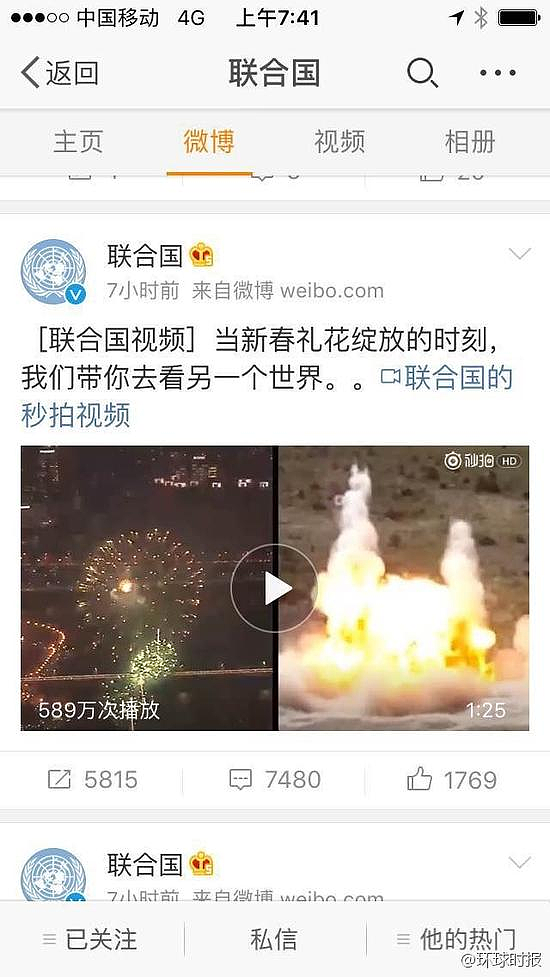 联合国除夕夜发了条微博 结果惹怒了中国网友 - 2