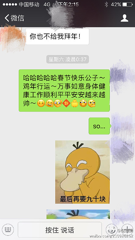 赵丽颖和友人发红包聊天截图 对方是林更新?  - 4