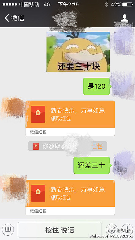 赵丽颖和友人发红包聊天截图 对方是林更新?  - 5