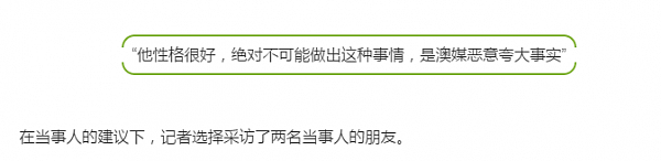 【专访】中国留学生虐狗事件后续！当事人自述：“澳媒恶意歪曲事实，使我被人威胁和殴打！我是在保护狗，只是用了错误的方式！” - 9