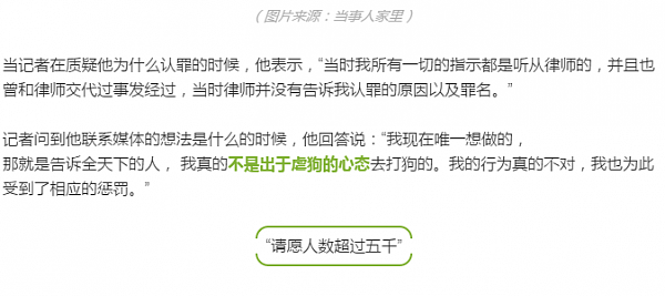 【专访】中国留学生虐狗事件后续！当事人自述：“澳媒恶意歪曲事实，使我被人威胁和殴打！我是在保护狗，只是用了错误的方式！” - 12