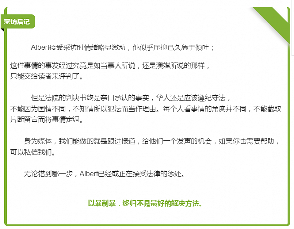 【专访】中国留学生虐狗事件后续！当事人自述：“澳媒恶意歪曲事实，使我被人威胁和殴打！我是在保护狗，只是用了错误的方式！” - 16