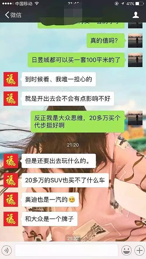 过年相亲遇奇葩！男子要求女方买40万车陪嫁 - 5