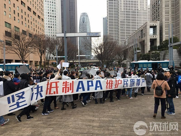 数十名在日华人抗议APA酒店 现场有右翼干扰 - 1