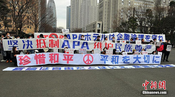 近百名在日华侨华人游行抗议APA酒店行径(图) - 3