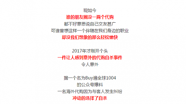 震惊！华人代购不堪羞辱自杀，真假包包双方争论不休！本来做代购就很辛苦，出力还不讨好！ - 2