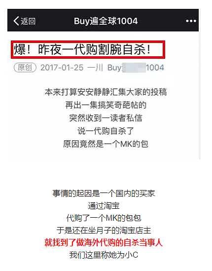 震惊！华人代购不堪羞辱自杀，真假包包双方争论不休！本来做代购就很辛苦，出力还不讨好！ - 3