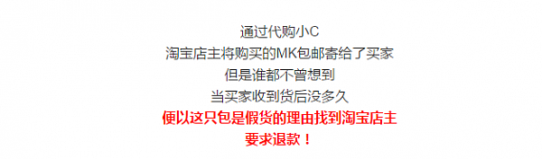 震惊！华人代购不堪羞辱自杀，真假包包双方争论不休！本来做代购就很辛苦，出力还不讨好！ - 5