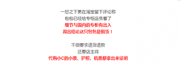 震惊！华人代购不堪羞辱自杀，真假包包双方争论不休！本来做代购就很辛苦，出力还不讨好！ - 6