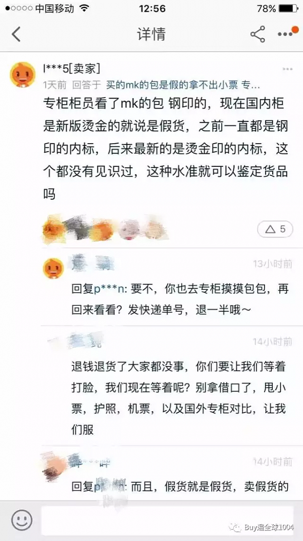 震惊！华人代购不堪羞辱自杀，真假包包双方争论不休！本来做代购就很辛苦，出力还不讨好！ - 7