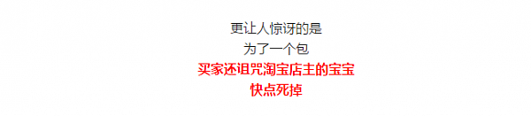 震惊！华人代购不堪羞辱自杀，真假包包双方争论不休！本来做代购就很辛苦，出力还不讨好！ - 14