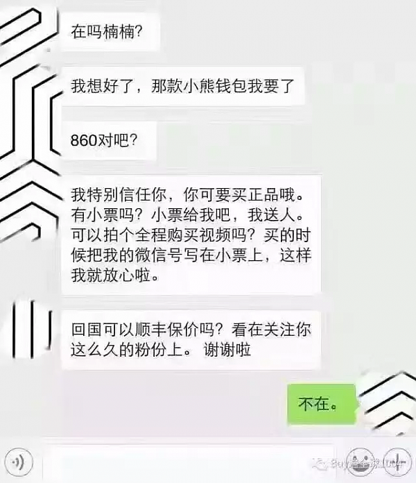 震惊！华人代购不堪羞辱自杀，真假包包双方争论不休！本来做代购就很辛苦，出力还不讨好！ - 33