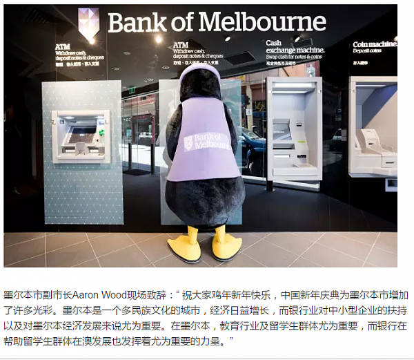 注意！这家银行居然给华人送钱！就在Chinatown！Bank of Melbourne这是要当新年财神的节奏！ - 5