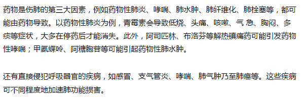 雾霾横行！保护“肺部”健康，对抗气管炎症，你需要的是这些！ - 12