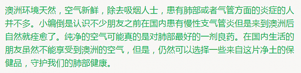 雾霾横行！保护“肺部”健康，对抗气管炎症，你需要的是这些！ - 14