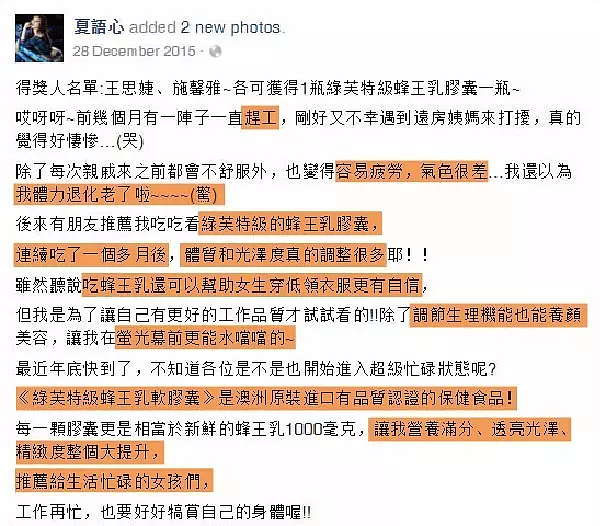 爆！爆！爆！明星扫澳货！！！横扫演艺圈保养大秘笈！居然是澳洲保养品！有图有真相 - 9