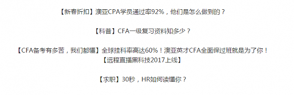 单身狗不哭！情人节被怒塞狗粮好奇啊！送你CPA免费试听大礼，小哥哥小姐姐随便挑！ - 16