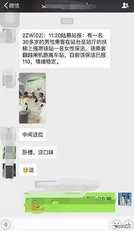 辣眼睛！男子在苏州地铁站强吻保洁阿姨后逃离 - 1