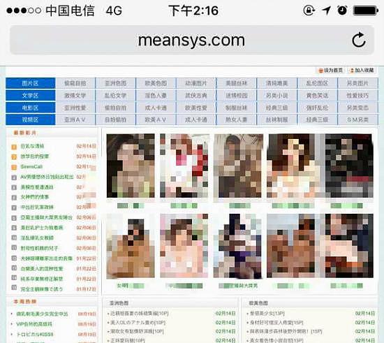 中学语文教材上现黄色网站链接 色情图片露骨 - 3