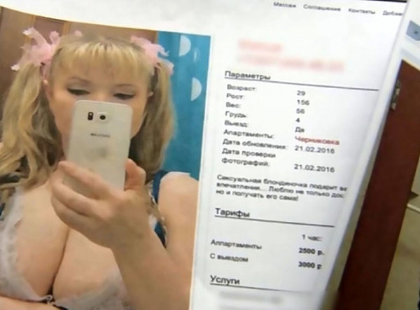 俄罗斯男子看电视直播警方扫黄 发现妻子是妓女 - 3