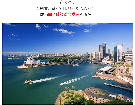 厉害！澳大利亚成为全球最受富豪青睐的移民国家！中国富豪移民人数世界第二！蓝天白云好福利 这样的澳洲 怎能让人不爱？！ - 27
