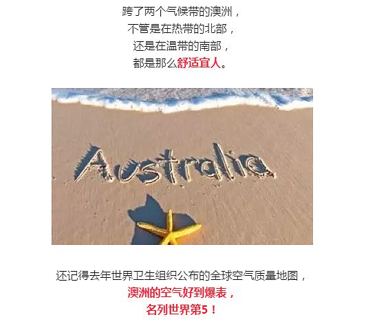 厉害！澳大利亚成为全球最受富豪青睐的移民国家！中国富豪移民人数世界第二！蓝天白云好福利 这样的澳洲 怎能让人不爱？！ - 35