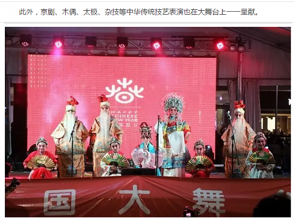 国家多元文化节首届“中国大舞台”堪培拉圆满落幕 - 25