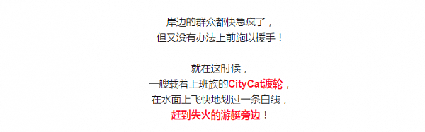 澳洲70岁老爷爷的小船着了火 结果引发全民翘班，紧急服务电话被打爆。。很好，这就是澳大利亚！ - 5