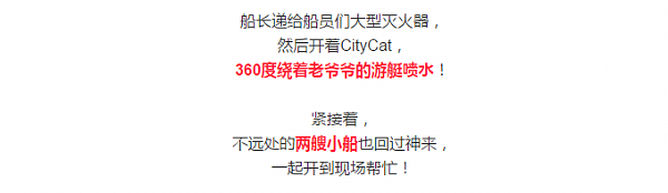 澳洲70岁老爷爷的小船着了火 结果引发全民翘班，紧急服务电话被打爆。。很好，这就是澳大利亚！ - 8