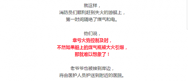 澳洲70岁老爷爷的小船着了火 结果引发全民翘班，紧急服务电话被打爆。。很好，这就是澳大利亚！ - 15