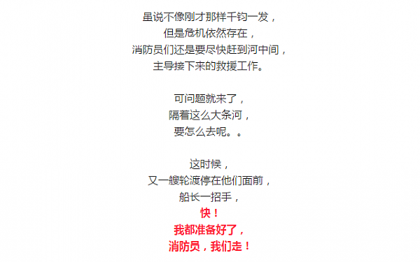 澳洲70岁老爷爷的小船着了火 结果引发全民翘班，紧急服务电话被打爆。。很好，这就是澳大利亚！ - 13