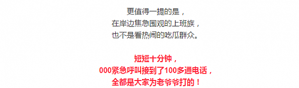 澳洲70岁老爷爷的小船着了火 结果引发全民翘班，紧急服务电话被打爆。。很好，这就是澳大利亚！ - 19