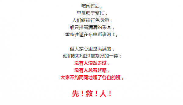 澳洲70岁老爷爷的小船着了火 结果引发全民翘班，紧急服务电话被打爆。。很好，这就是澳大利亚！ - 21