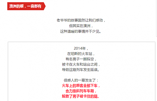 澳洲70岁老爷爷的小船着了火 结果引发全民翘班，紧急服务电话被打爆。。很好，这就是澳大利亚！ - 23