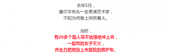 澳洲70岁老爷爷的小船着了火 结果引发全民翘班，紧急服务电话被打爆。。很好，这就是澳大利亚！ - 26