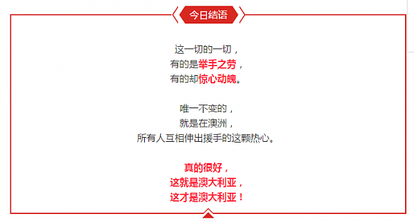 澳洲70岁老爷爷的小船着了火 结果引发全民翘班，紧急服务电话被打爆。。很好，这就是澳大利亚！ - 34