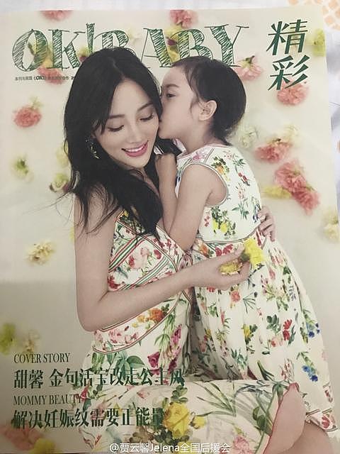 李小璐与女儿拍写真 甜馨长得越来越像妈妈 - 8