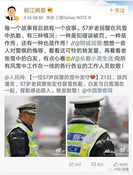 丽江一法官评论称57岁交警执勤是