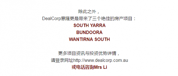 DealCorp意隆集团带你了解墨尔本, 这个以其精彩多元的文化, 艺术和宜居性闻名遐迩, 更在全球城市排名数度蝉联榜首的城市! - 24