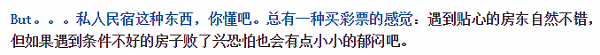 穷游土澳 想住得舒心又省钱 你需要这篇攻略！ - 4