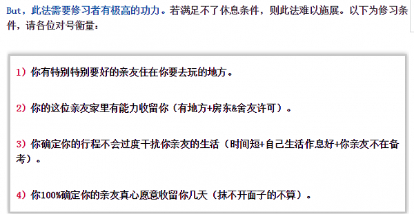 穷游土澳 想住得舒心又省钱 你需要这篇攻略！ - 10