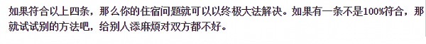 穷游土澳 想住得舒心又省钱 你需要这篇攻略！ - 12