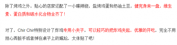 终于来了！刷爆悉尼朋友圈和INS的炸鸡店开业了！限时促销 还有狂欢夜！开业第一天 竟然鸡都不够用了！ - 19