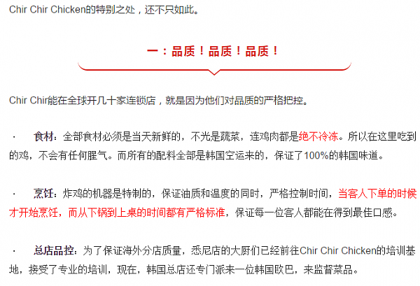 终于来了！刷爆悉尼朋友圈和INS的炸鸡店开业了！限时促销 还有狂欢夜！开业第一天 竟然鸡都不够用了！ - 43